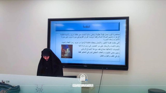 Scientific Workshop Titled “The Modesty of Lady Fatima Al-Zahraa (Peace Be Upon Her)” at the College of Health and Medical Technologies