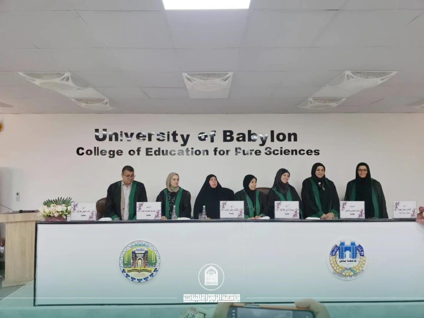 عميدة كلية التربية في جامعة الزهراء (عليها السلام) للبنات تشرف على أطروحة دكتوراه في جامعة بابل