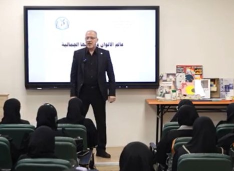 التربية الفنية