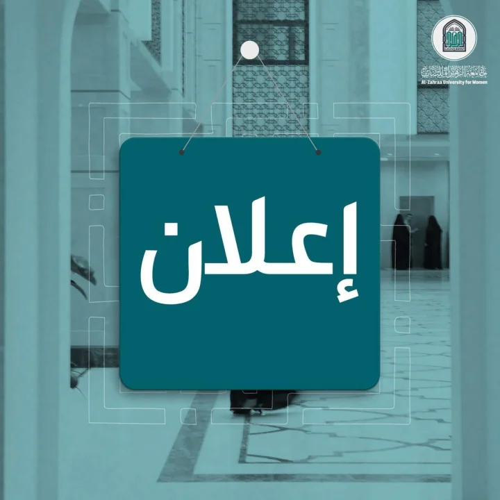 إعلان