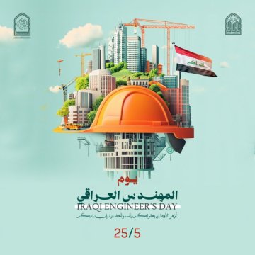 Iraqi Engineers… Partners in Reconstruction, Creators of Progress