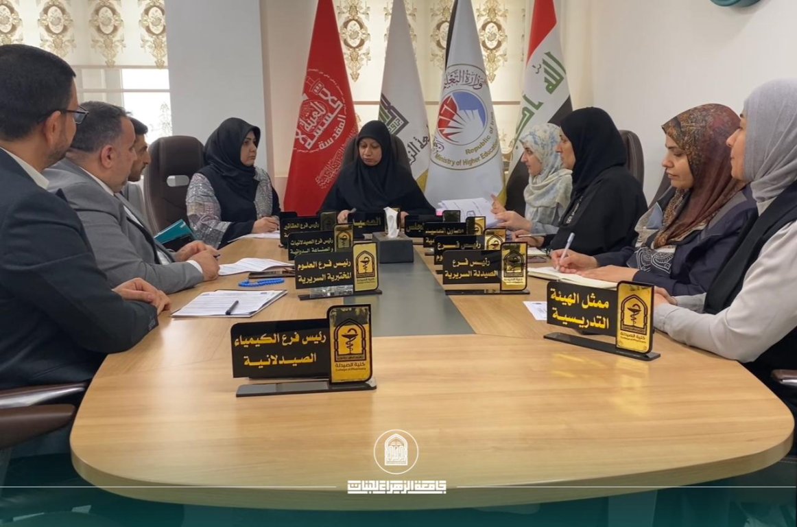 Towards More Efficient Educational Environment… Pharmacy College Holds Developmental Meeting