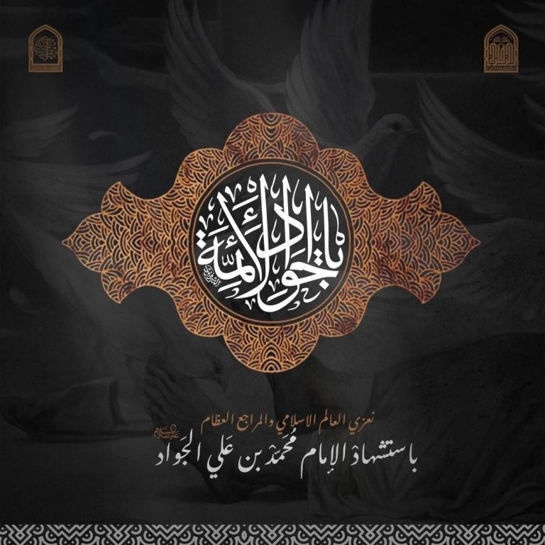 Condolence Message