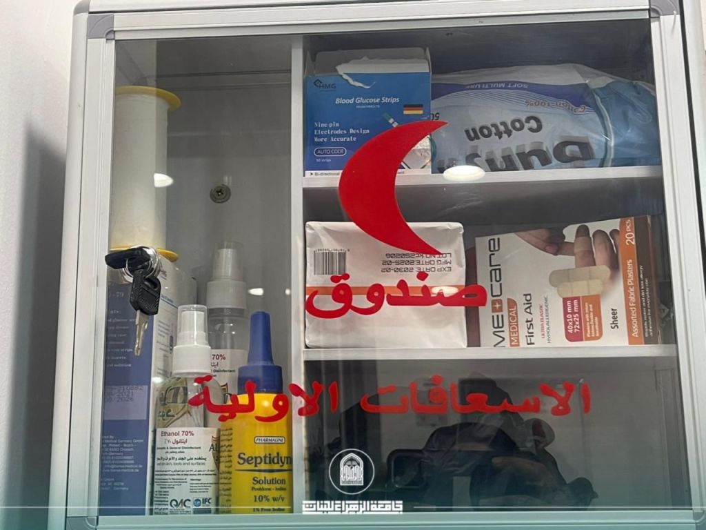 جامعة الزهراء (ع) تعزّز خدمات السكن الجامعي بتجهيز صيدلية إسعافات أولية متكاملة