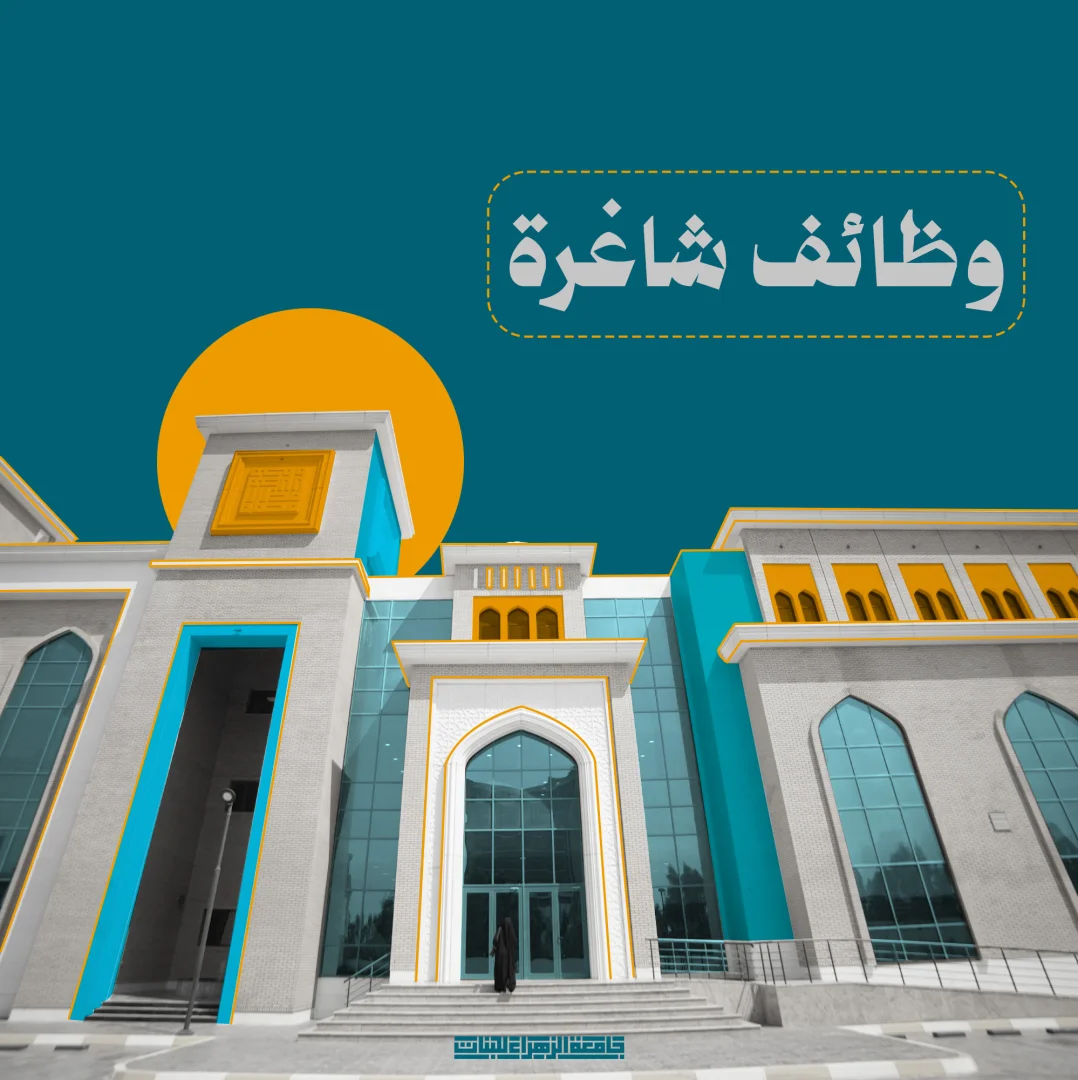 إعلان وظائف شاغرة