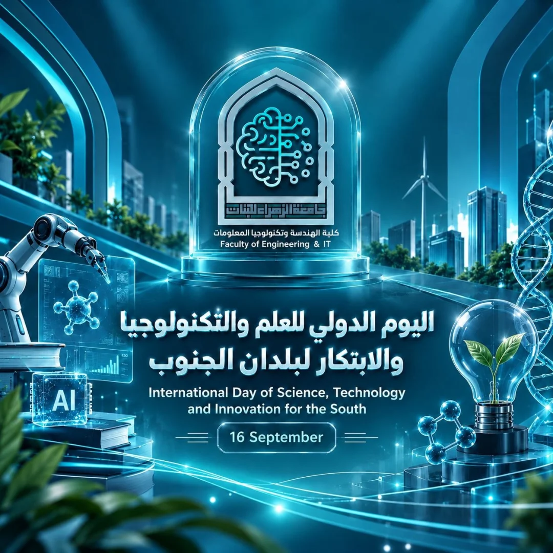 #Media_Statement: Engineering and Innovation… A Path for the Global South Toward a More Just and Sustainable Future