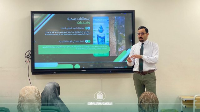 Towards a Sustainable University Environment: Scientific Workshop on Water Consumption at College of Pharmacy