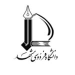 جامعة فردوسي مشهد