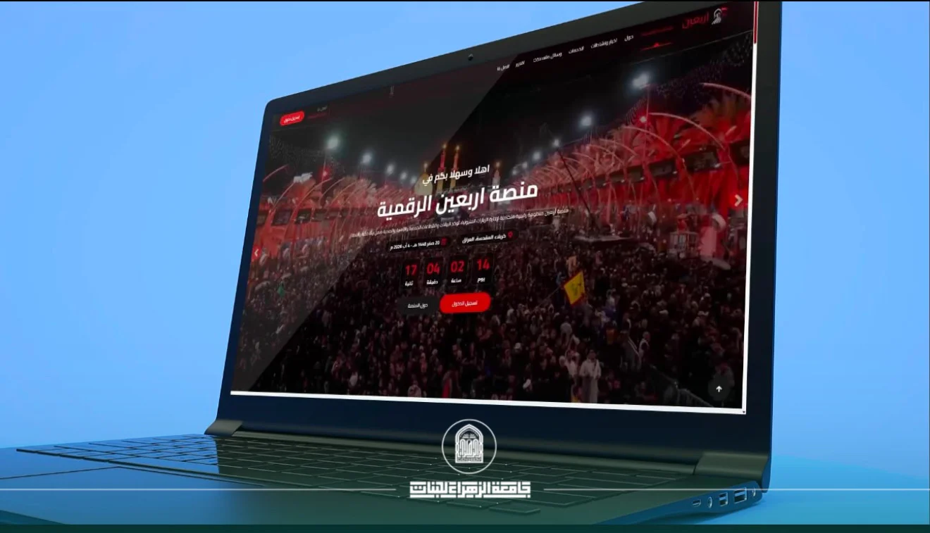 تكنولوجيا متقدمة ومعتمدة وزاريًا لإدارة الزيارة الأربعينية رقميًا