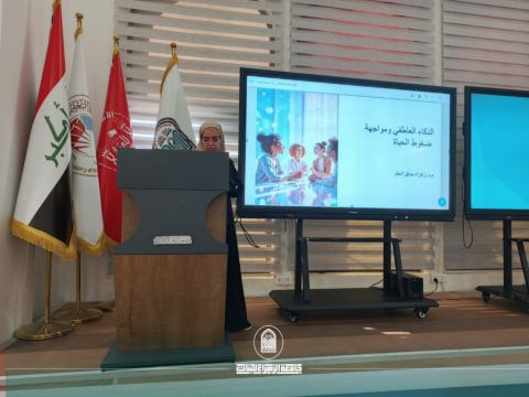 كلية التربية تقيم ورشة حول الذكاء العاطفي وأثره في تحسين التفاعل الاجتماعي