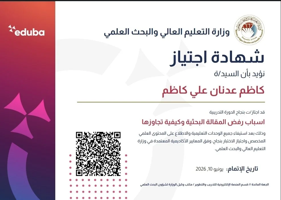 College of Health and Medical Technologies Faculty Members Successfully Complete Eduba Training Courses