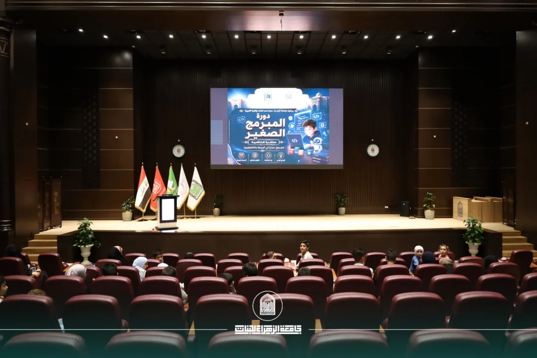 كلية التربية في جامعة الزهراء (عليها السلام) للبنات تفتتح دورتين تدريبيتين في البرمجة والذكاء الاصطناعي