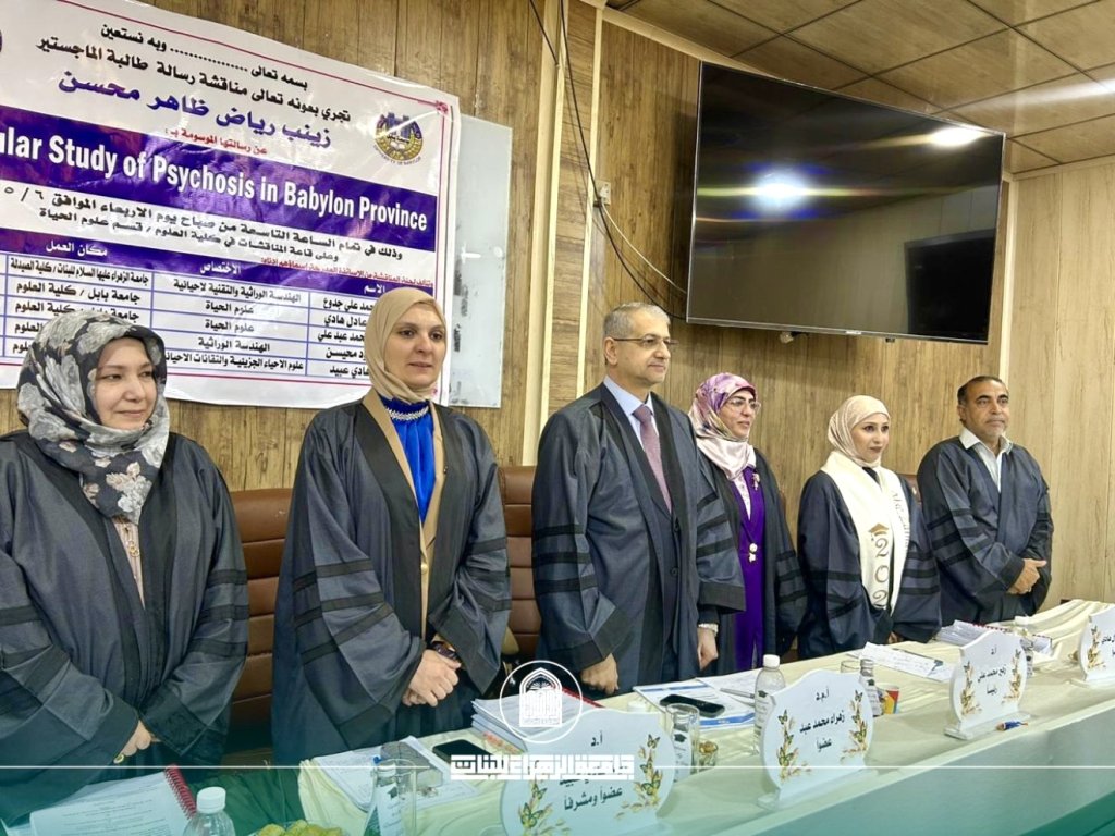 مشاركة أكاديمية تدعم المسيرة البحثية في دراسة علمية حول الذهان