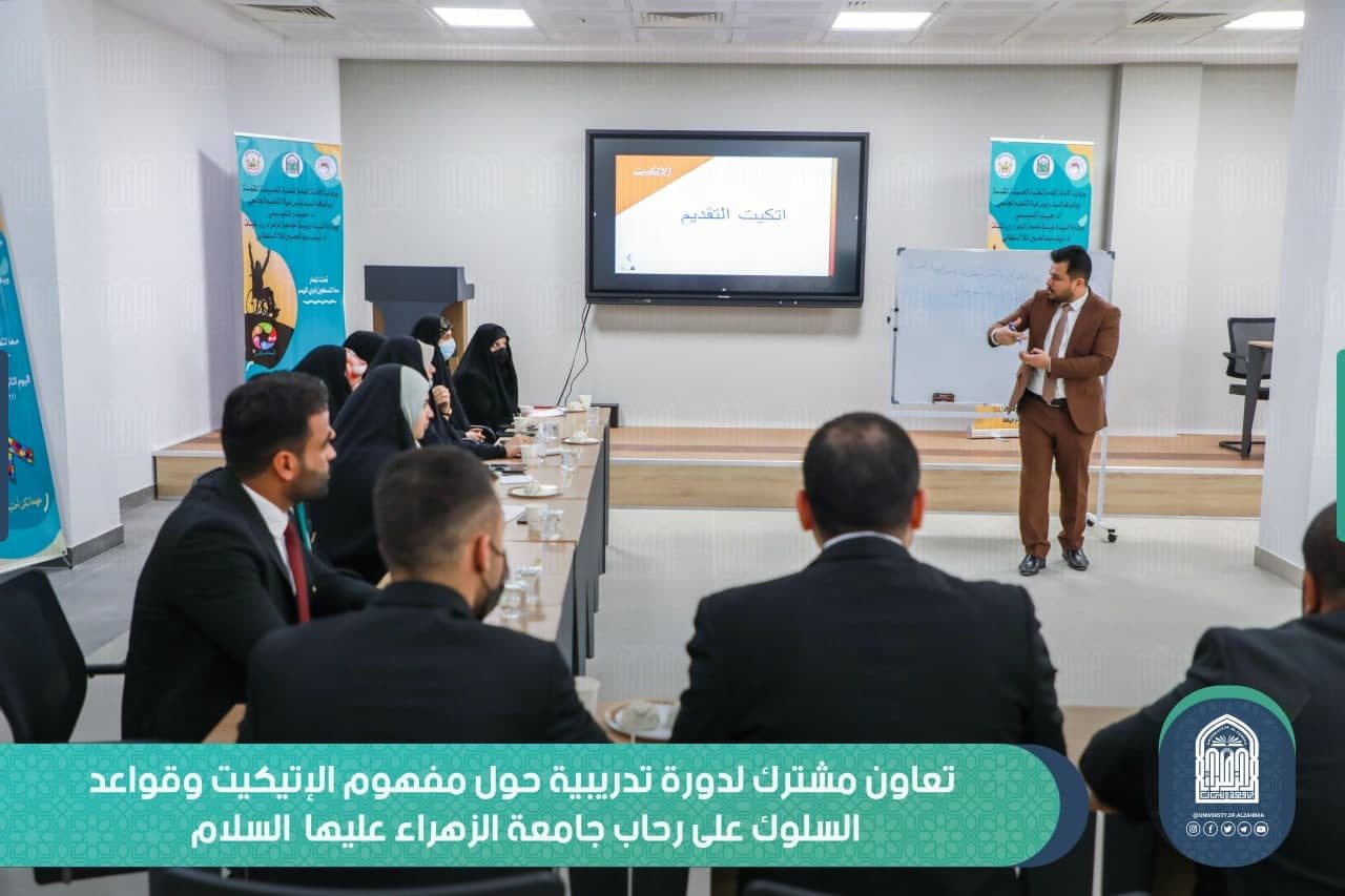 Joint Cooperation for Training Course on Etiquette and Rules of Behaviour Concept at Al-Kawthar Centre in ZUW