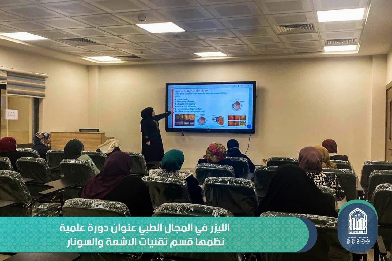Radiology and Sonography Techniques Department Continues Scientific Seminars to Develop Academic Field