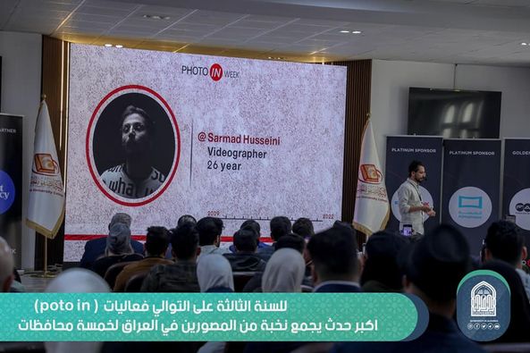 مصور عن  جامعة الزهراء (ع) ضمن فعاليات ( photo in ) الذي يعد اكبر حدث يجمع نخبة من المصورين في العراق لخمسة محافظات