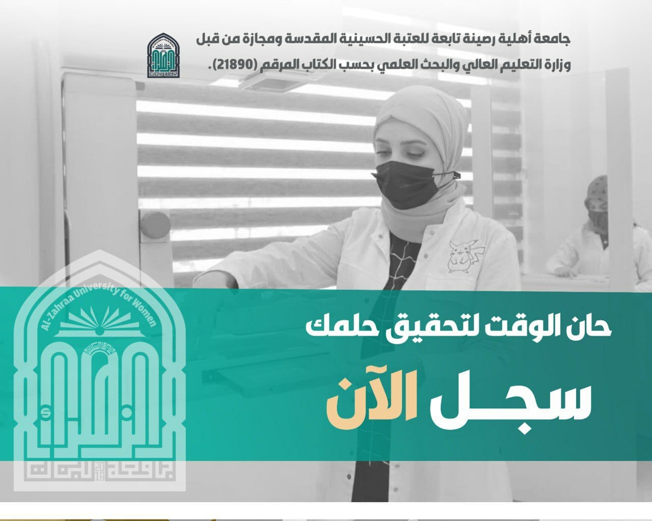 ماهي أقسام الجامعة ؟