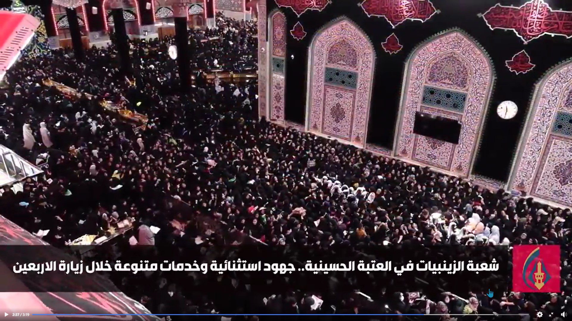 On Sidelines of International Arb'een Women’s Forum Activities Organised by Husseini Camp