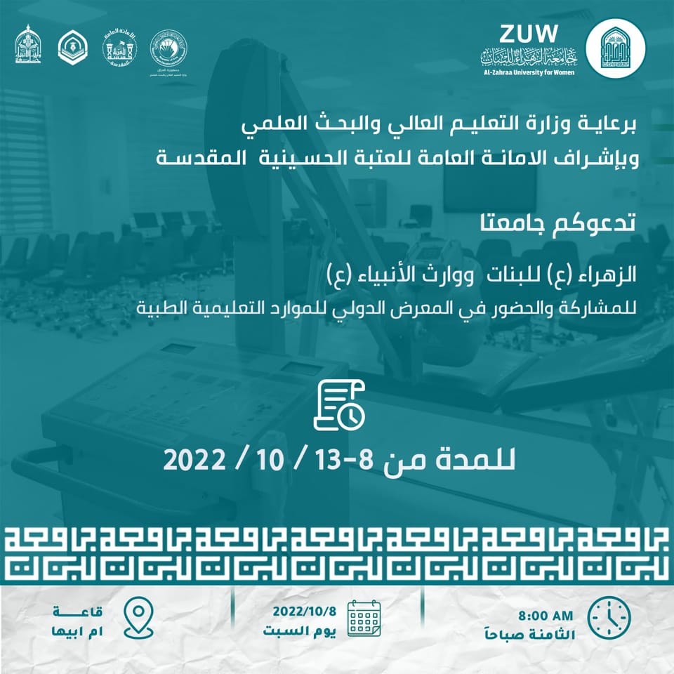International Exhibition of Modern Medical Educational Resources