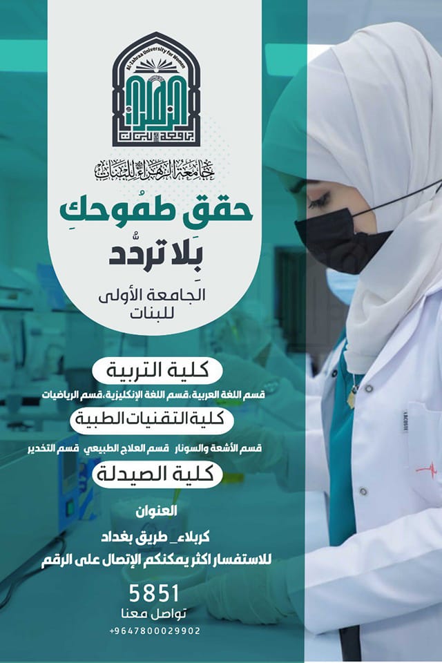 لتكن رحلتك  الاكاديمية القادمة أكثر تميزا .