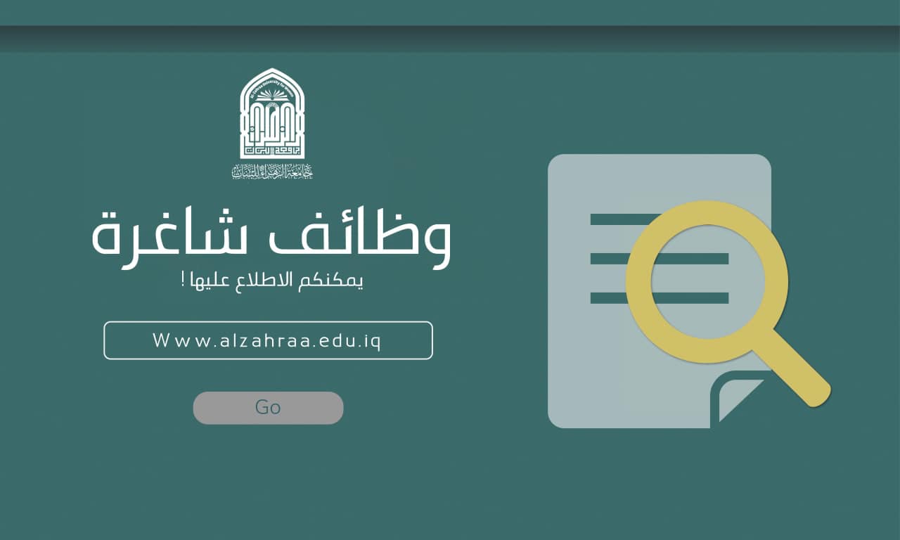 درجات وظيفية