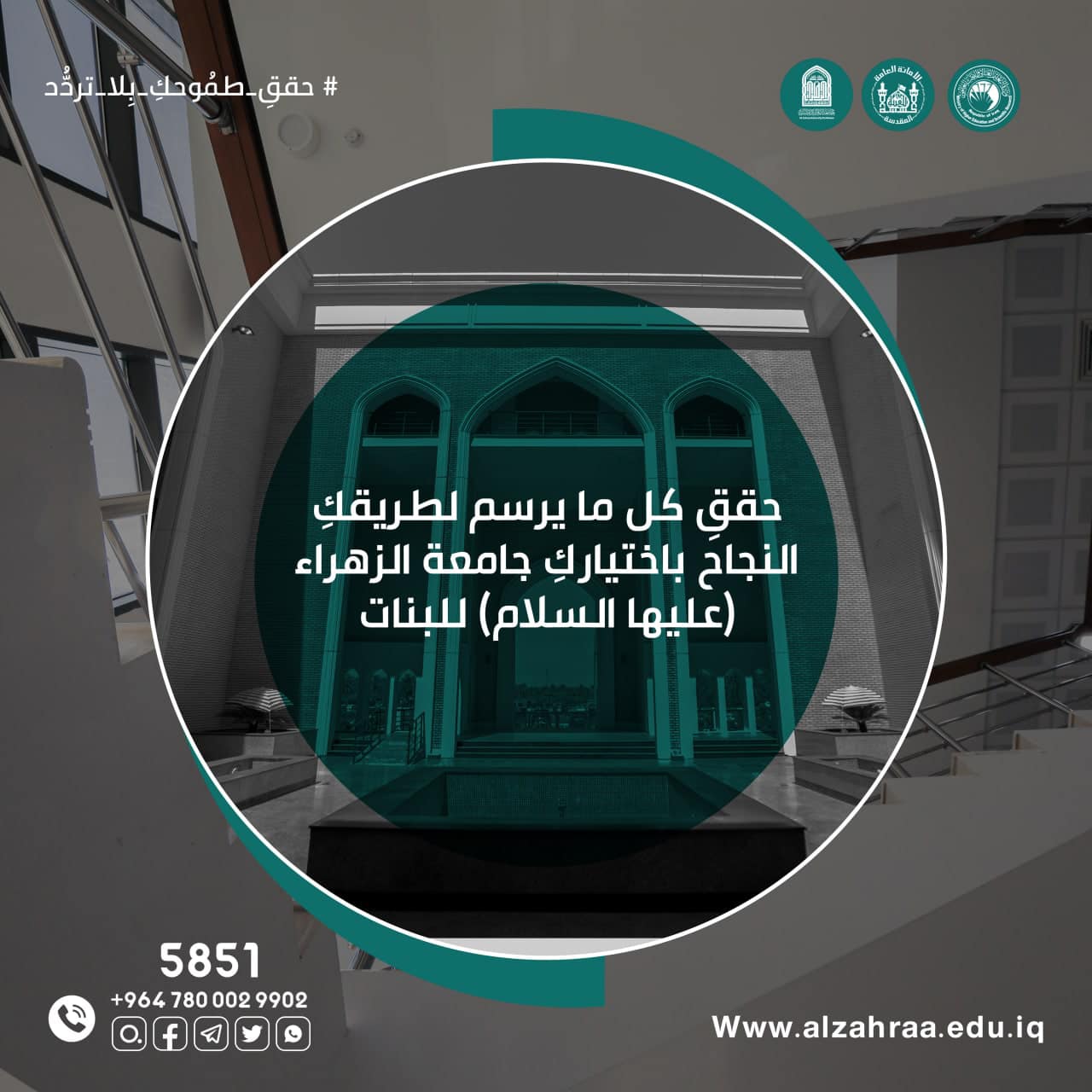 دعم مبالغ الأقساط ولجميع سنوات الدراسة للطالبات الجدد