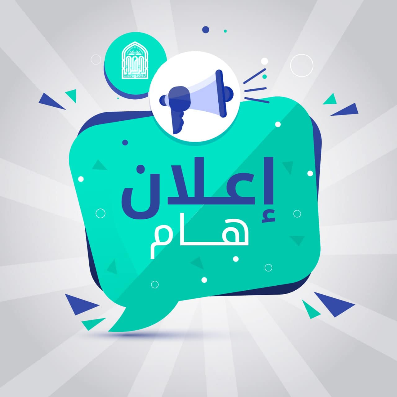هام جدًا