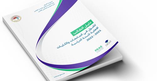 طالباتنا  العزيزات اللواتي لم يكملن عملية التسجيل والتفعيل في كليات جامعتنا