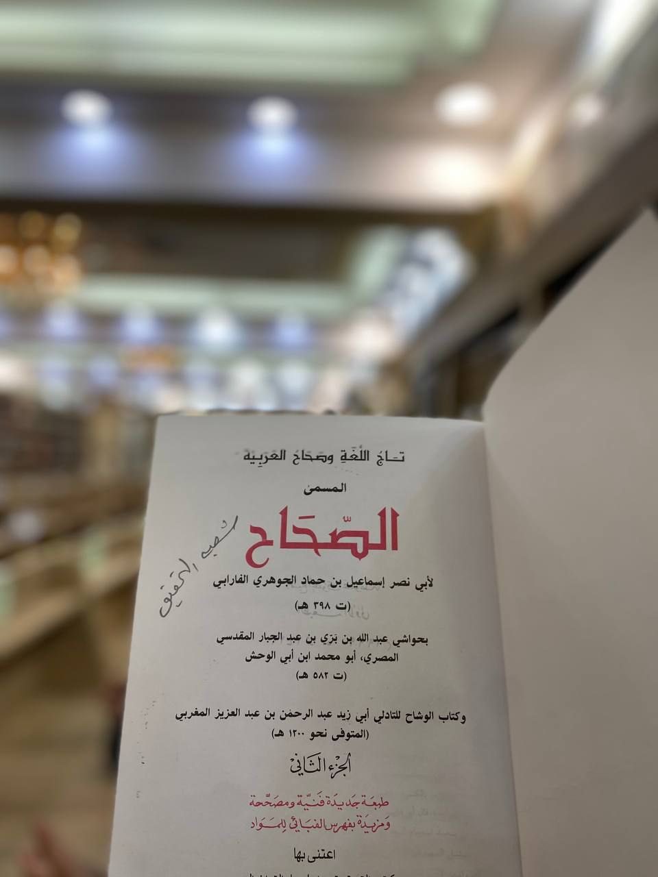 قسم اللغة العربية ينظم سفرة علمية إلى مكتبة العتبة الحسينية