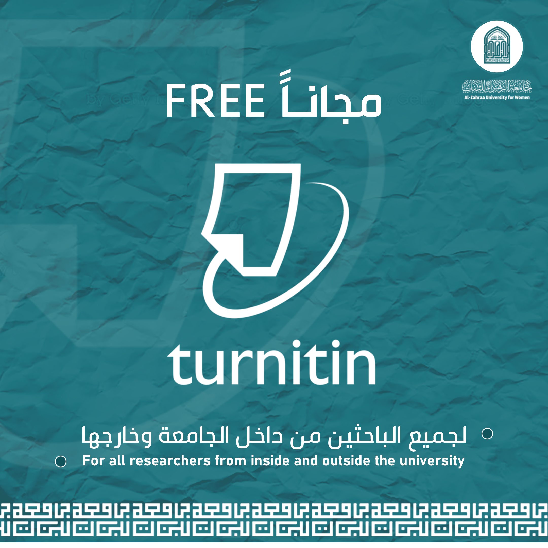 خدمة الاستلال الإلكتروني