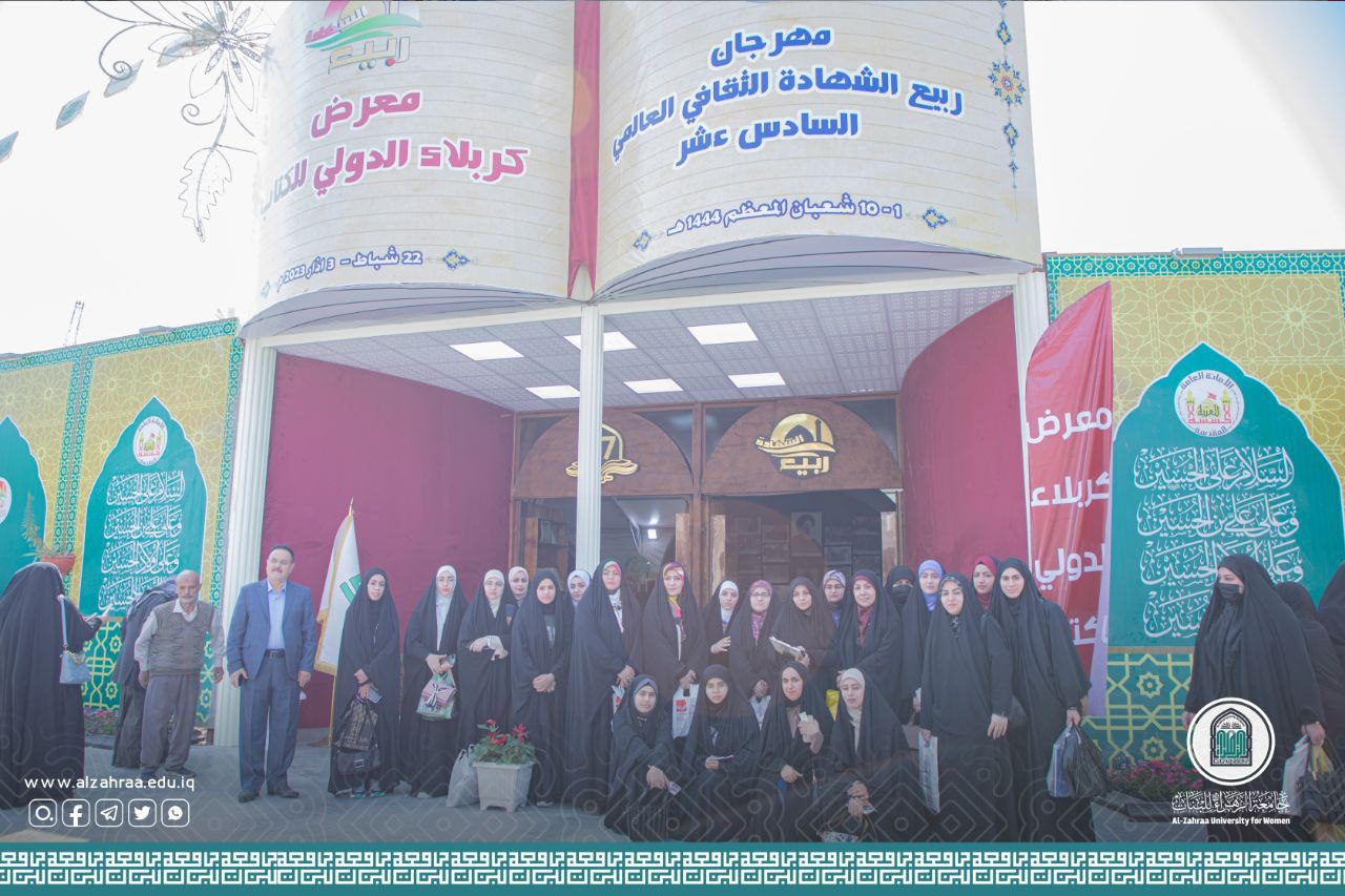 قسم المكتبة المركزية في جامعة الزهراء (عليها السلام) للبنات ينظّم زيارة علمية إلى معرض كربلاء الدولي للكتاب