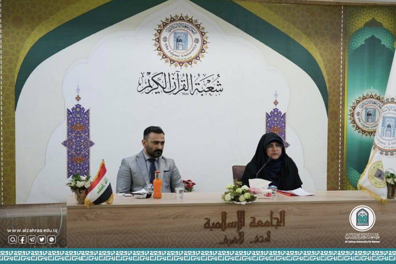 المرأة المسلمة بين الحصانة والتحرر: محاضرة تلقيها رئيسة جامعة الزهراء (عليها السلام) في ندوة علمية