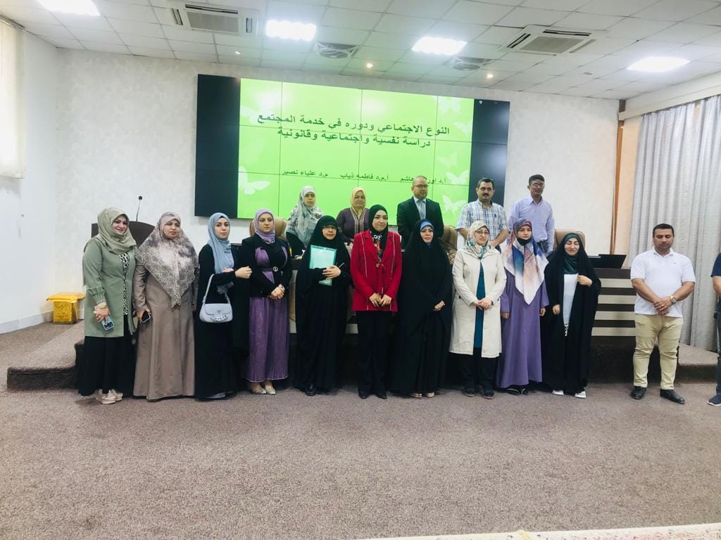 جامعة الزهراء (عليها السلام) للبنات تشارك في ورشة تدريبية عن أهمية النوع الاجتماعي ودوره في خدمة المجتمع -دراسة نفسية واجتماعية وقانونية-في جامعة كربلاء