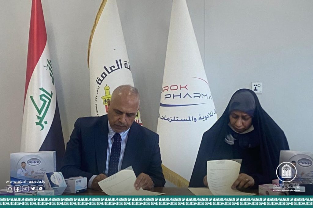 كلية الصيدلة توقع اتفاقية تعاون علمي مع مصنع أوروك للأدوية والمستلزمات الطبية