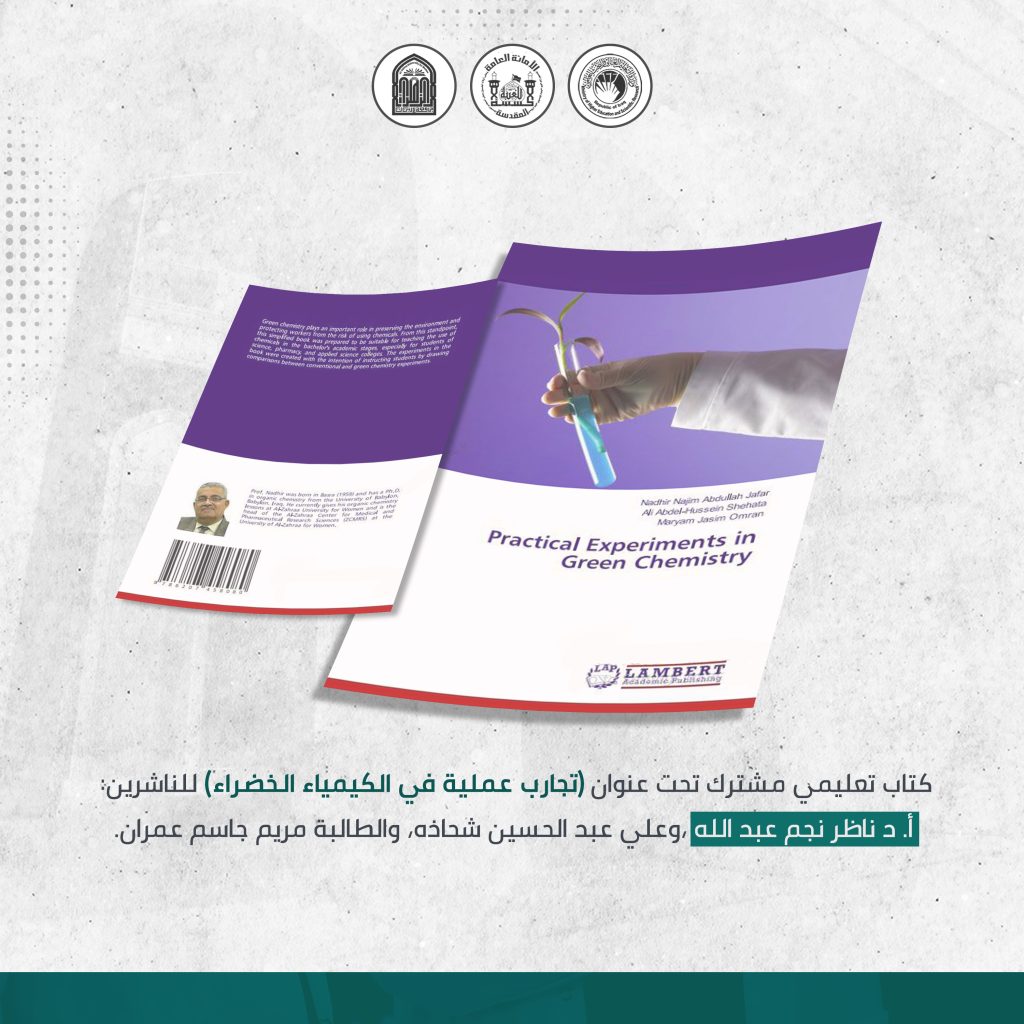 A new Scientific Achievement in AL _Zahraa University