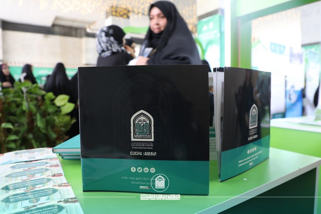 جامعة الزهراء (عليها السلام) للبنات تشارك في المعرض السنوي النسوي التسويقي الأول