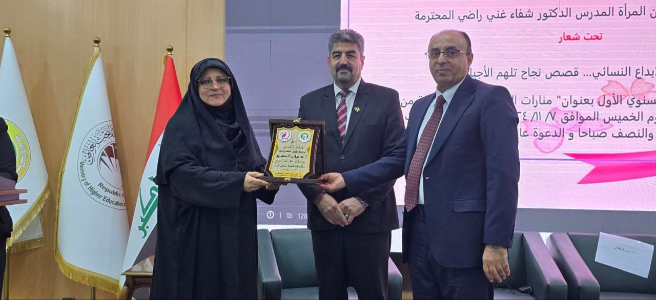 رئيسة جامعة الزهراء (عليها السلام) للبنات تشارك في الاحتفاء بالإبداع النسوي في واسط