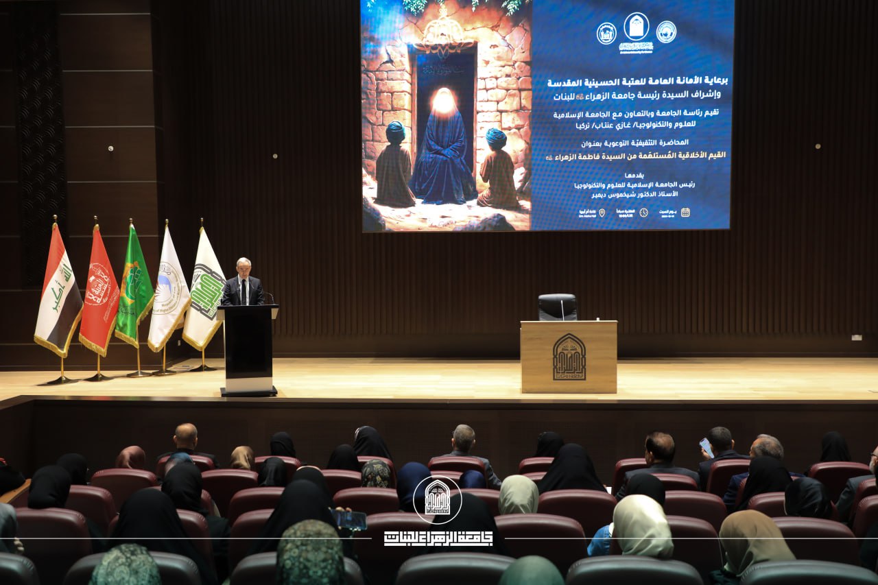 Al-Zahraa University for Women Welcomes President of Islamic University of Science and Technology in Gaziantep.