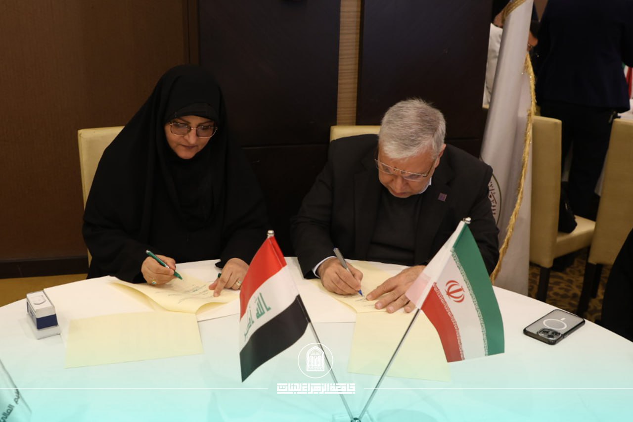 جامعة الزهراء (عليها السلام) تعزز التعاون المعرفي مع الجامعات الإيرانية
