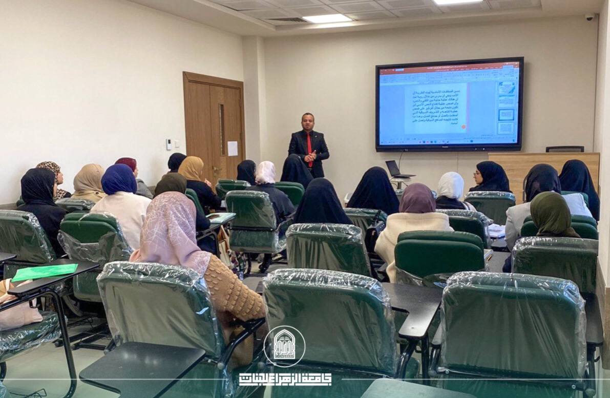 قسم التربية الفنية بجامعة الزهراء (ع) للبنات ينظم ورشة حول نظرية القراءة وجماليات التلقي
