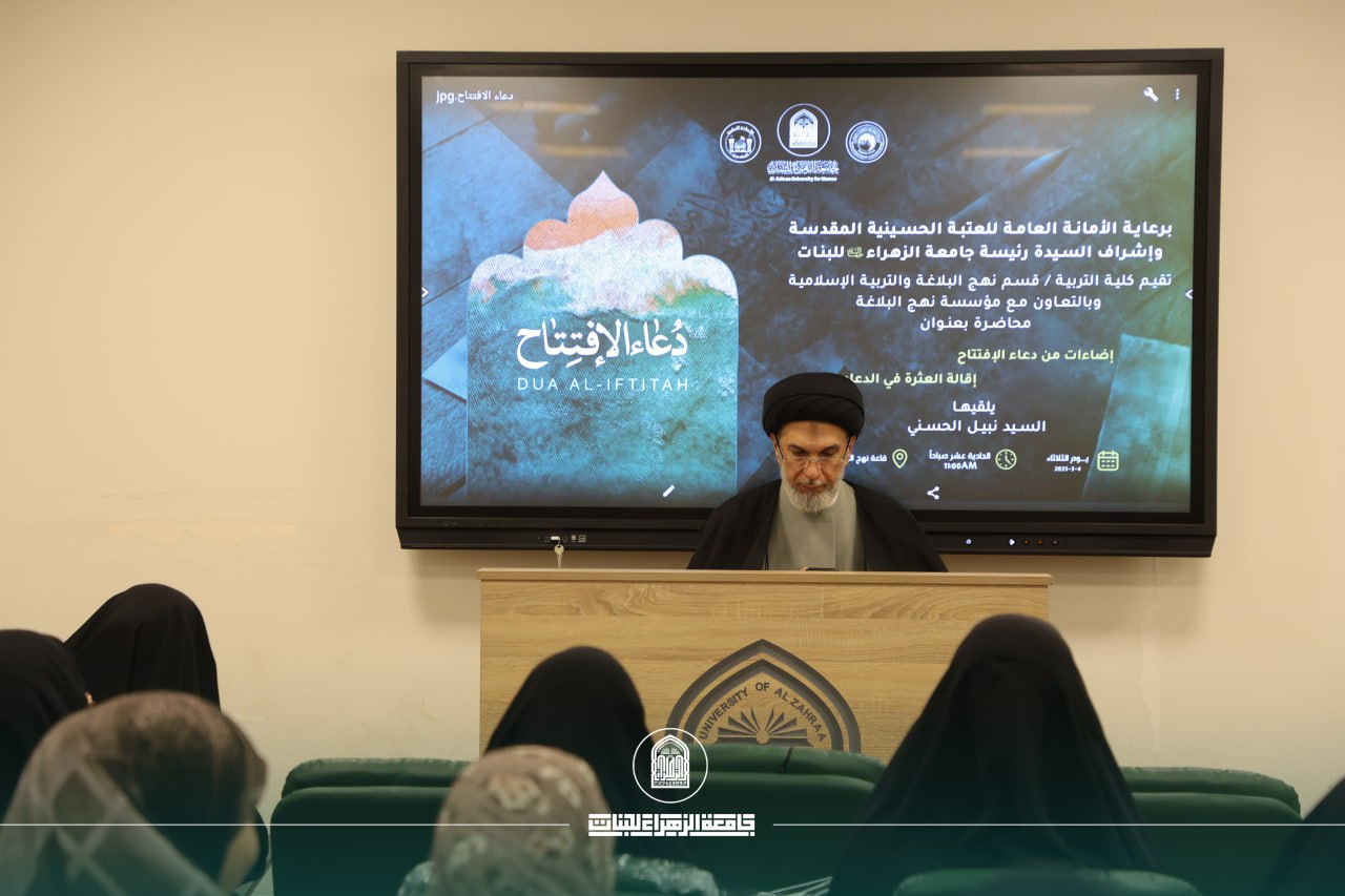 إضاءات من دعاء الافتتاح رحلة في معاني رمضان الروحانية