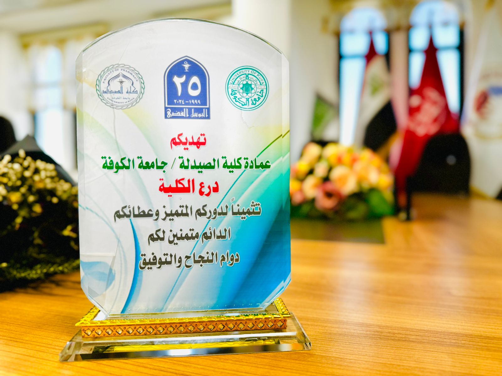 Faculty of Pharmacy/University of Kufa honors Dean of the Faculty of Pharmacy at Al-Zahraa University for her outstanding role in the educational process
